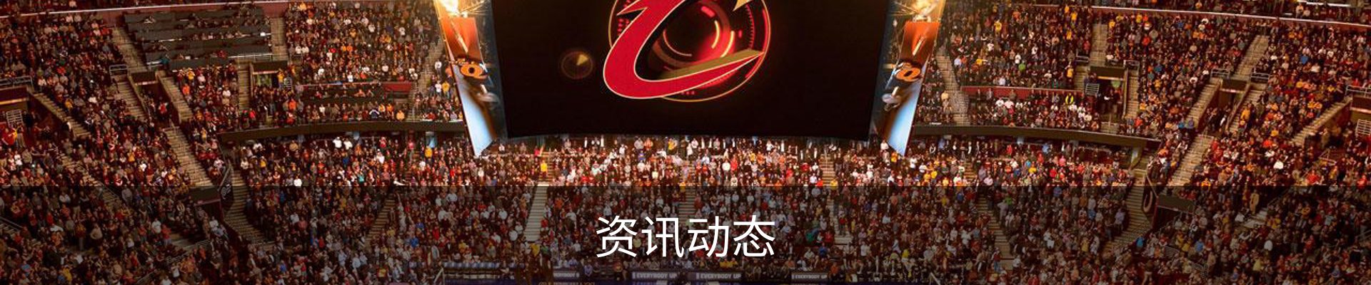 资讯动态