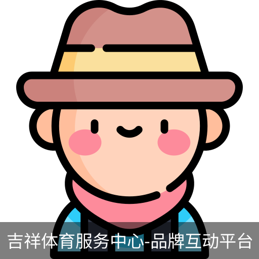吉祥体育